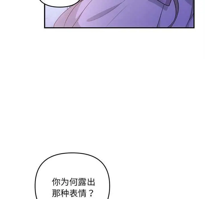 漫画《协议关系》第35话第51张图