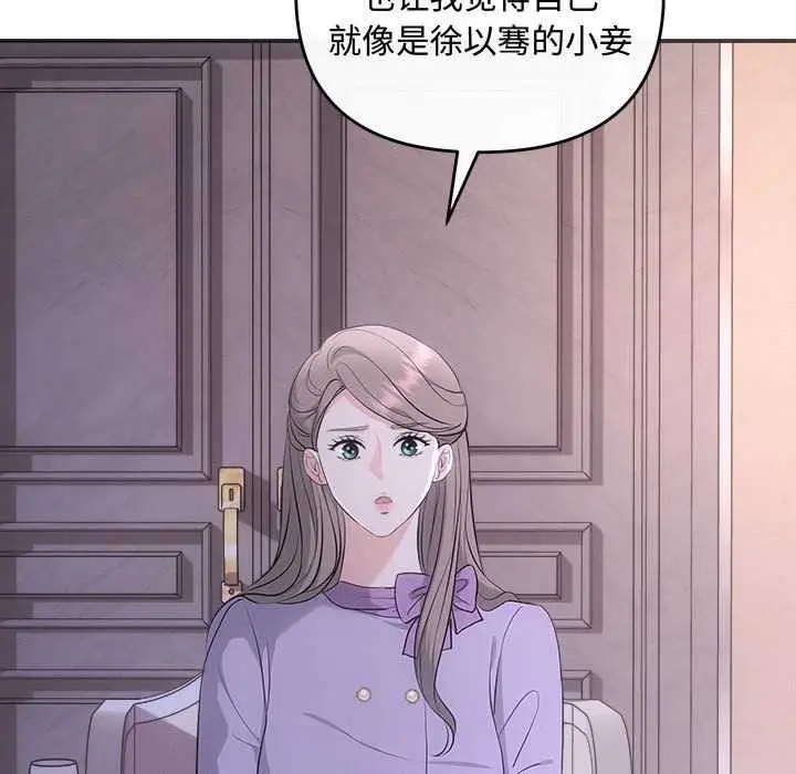 漫画《协议关系》第35话第62张图