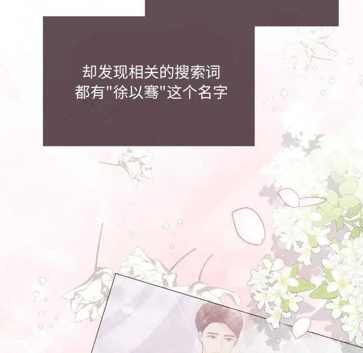 漫画《协议关系》第35话第7张图