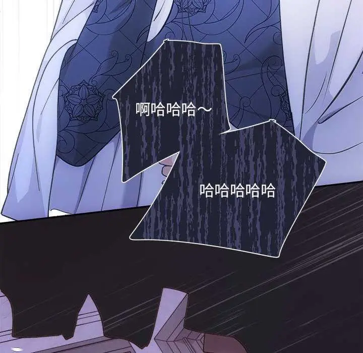 漫画《协议关系》第35话第82张图