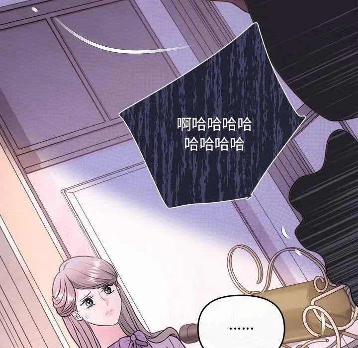漫画《协议关系》第35话第83张图