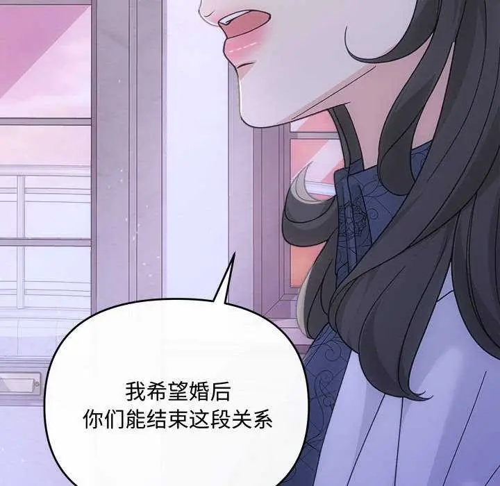 漫画《协议关系》第35话第94张图