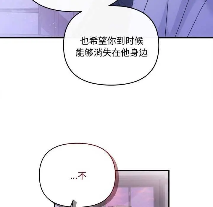 漫画《协议关系》第35话第95张图