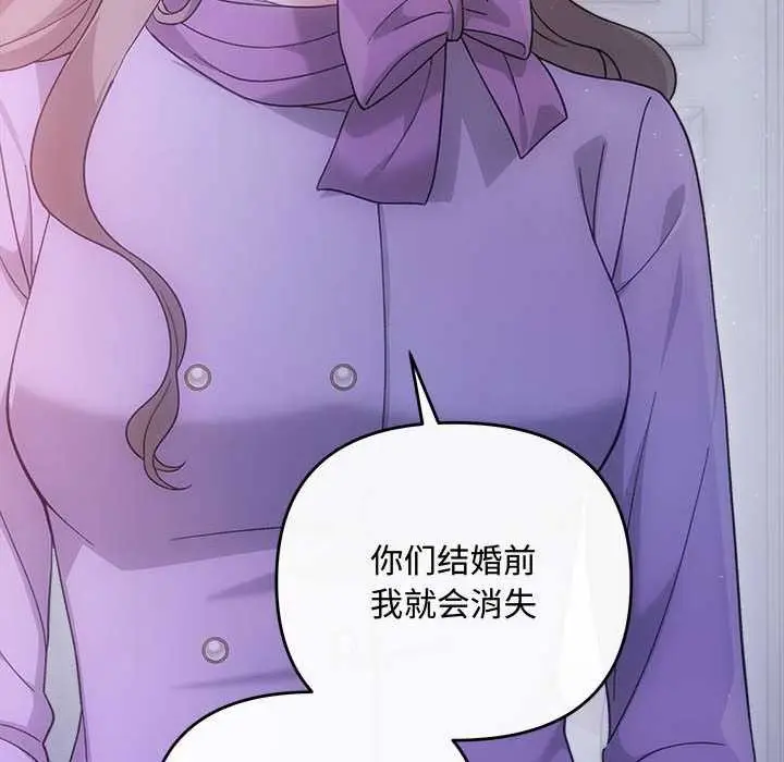 漫画《协议关系》第35话第98张图