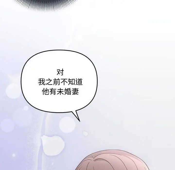 漫画《协议关系》第36话第10张图
