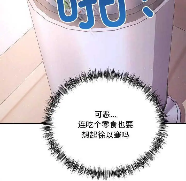 漫画《协议关系》第36话第100张图
