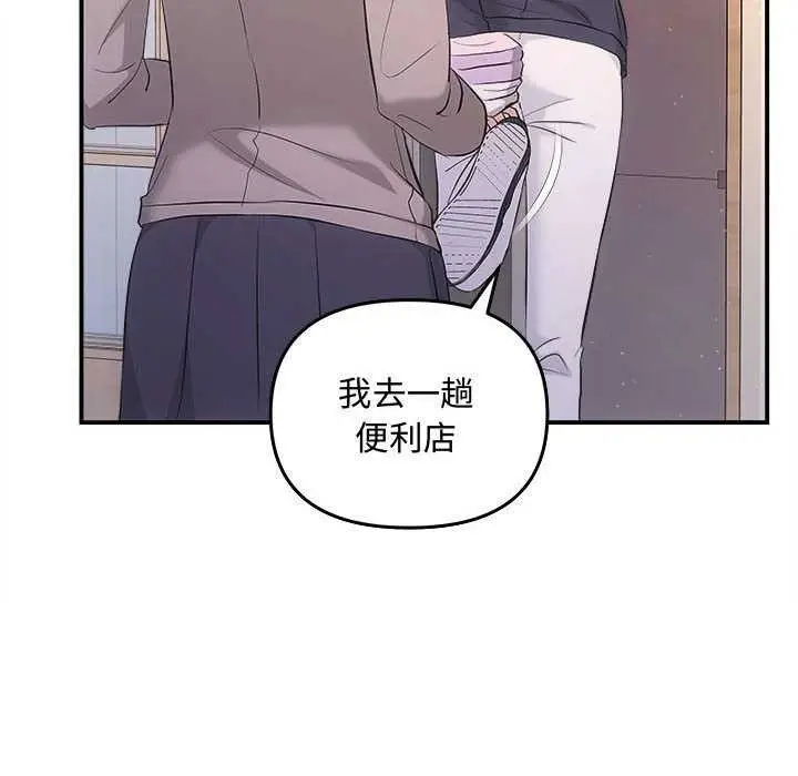 漫画《协议关系》第36话第103张图