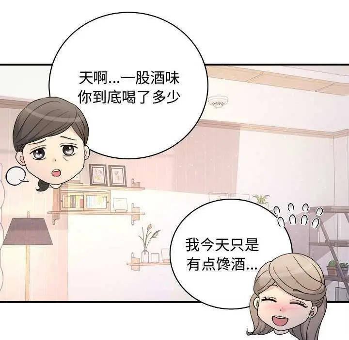 漫画《协议关系》第36话第104张图