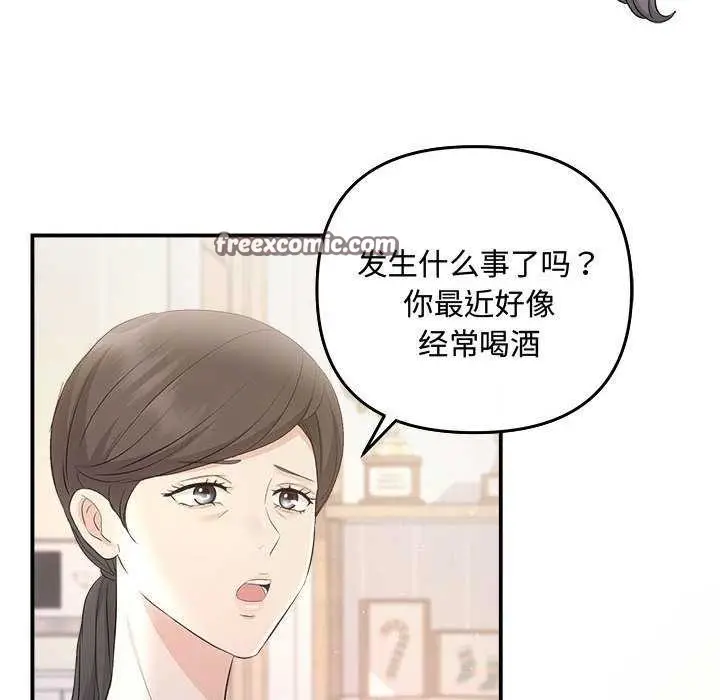漫画《协议关系》第36话第105张图