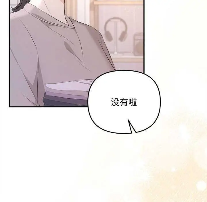 漫画《协议关系》第36话第106张图