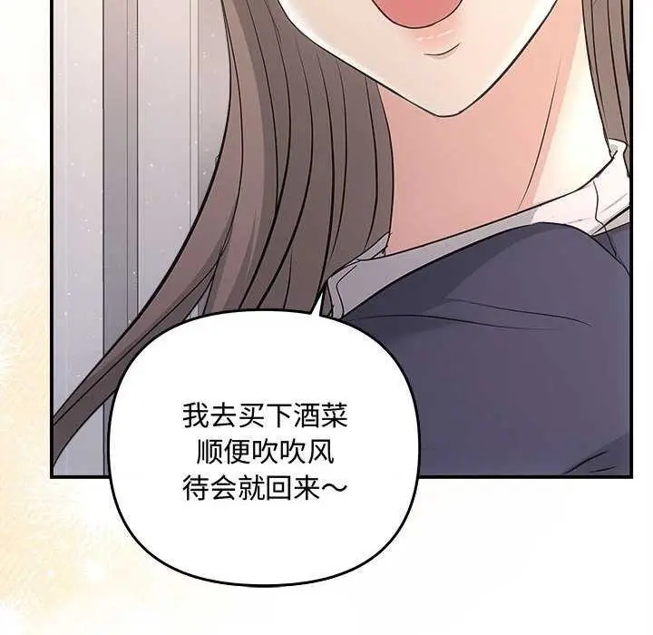 漫画《协议关系》第36话第108张图