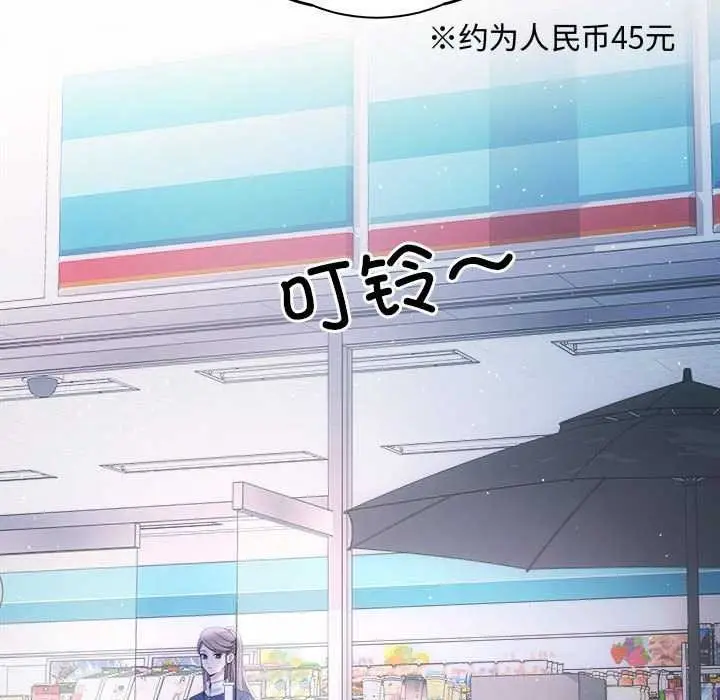 漫画《协议关系》第36话第110张图