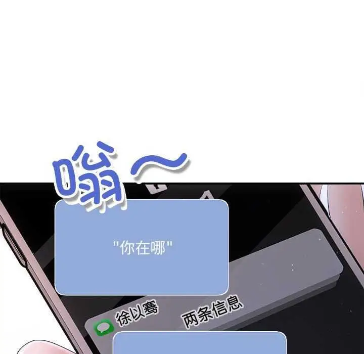 漫画《协议关系》第36话第113张图