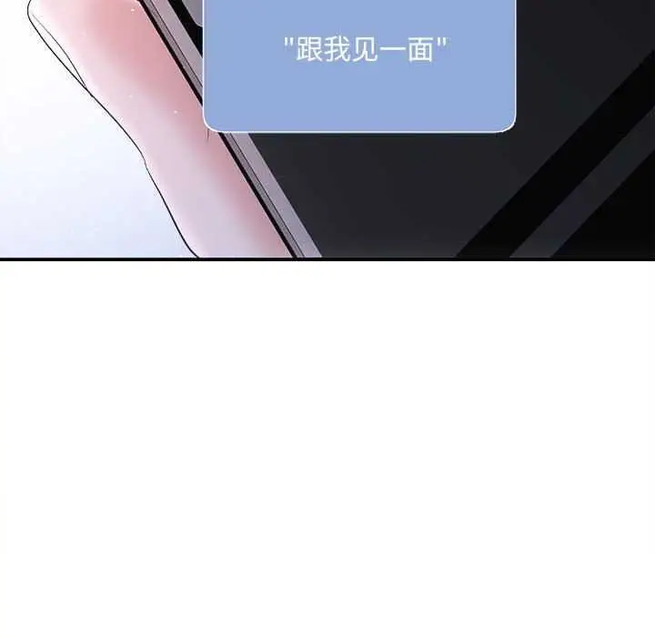 漫画《协议关系》第36话第114张图