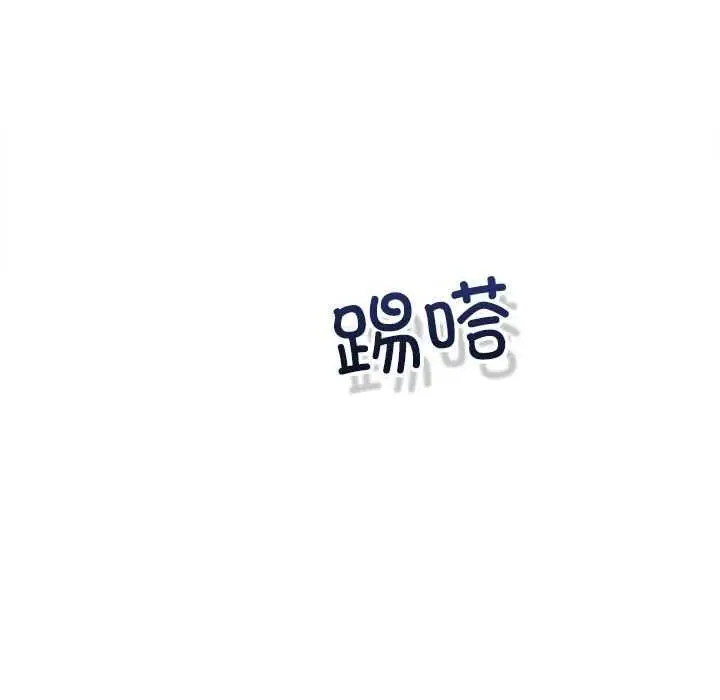 漫画《协议关系》第36话第117张图