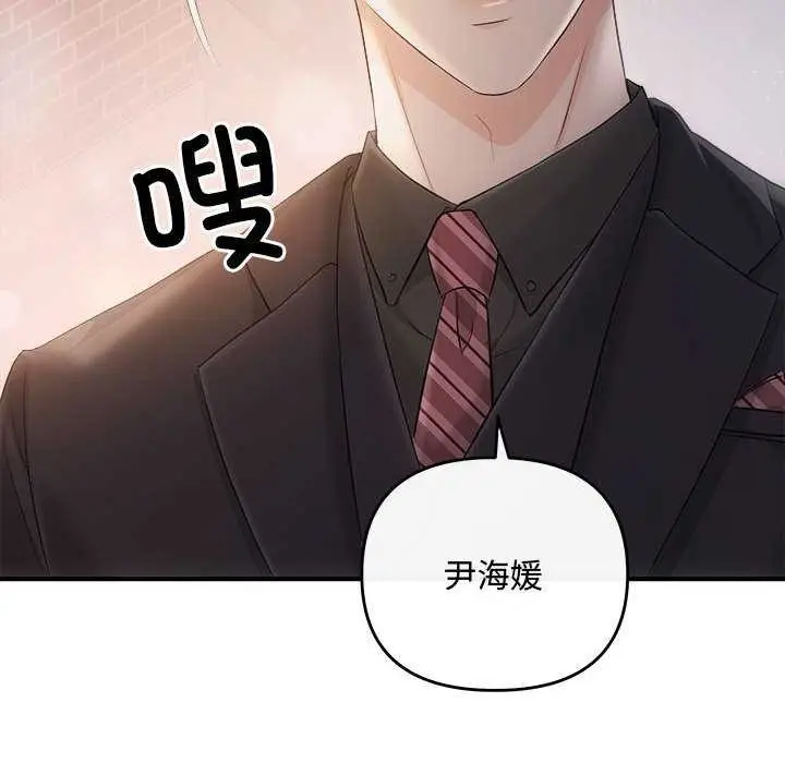 漫画《协议关系》第36话第124张图