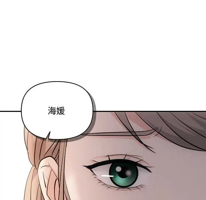 漫画《协议关系》第36话第125张图