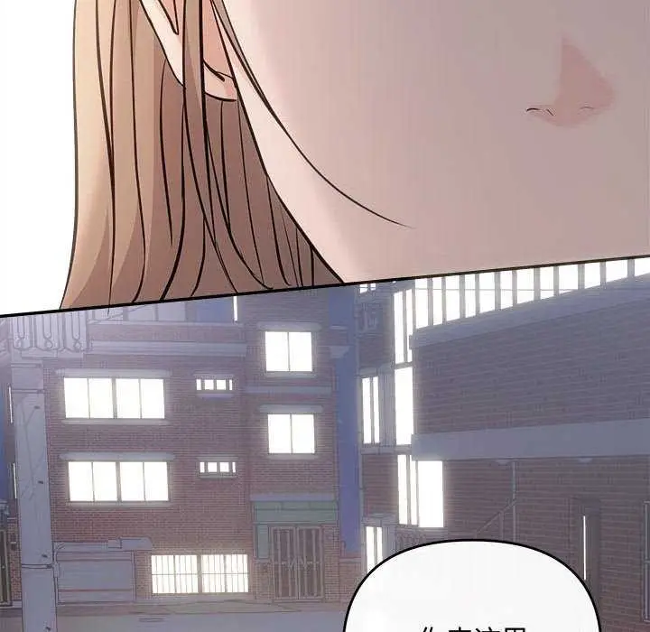 漫画《协议关系》第36话第126张图