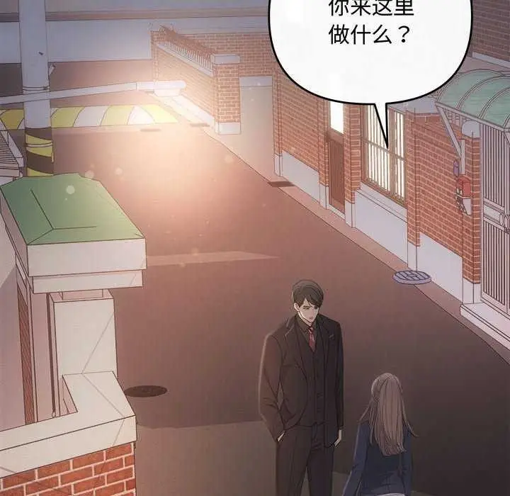 漫画《协议关系》第36话第127张图