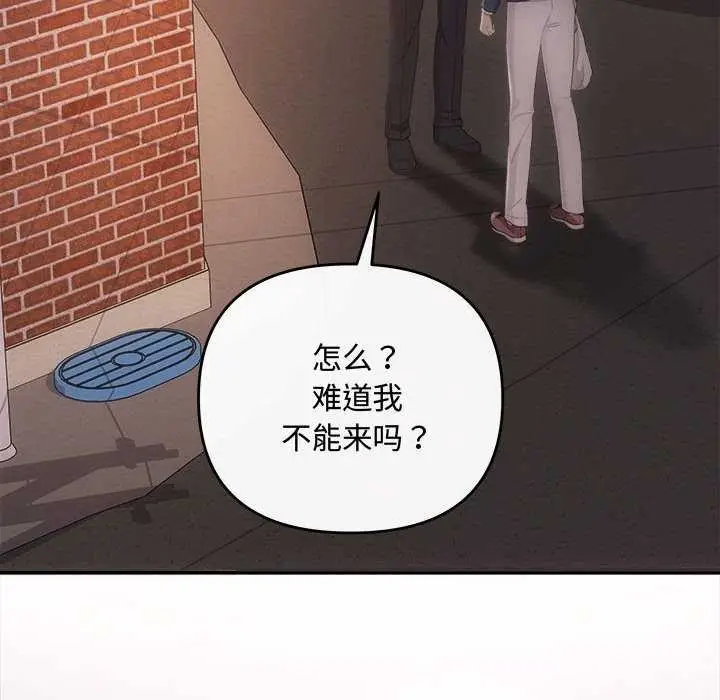 漫画《协议关系》第36话第128张图