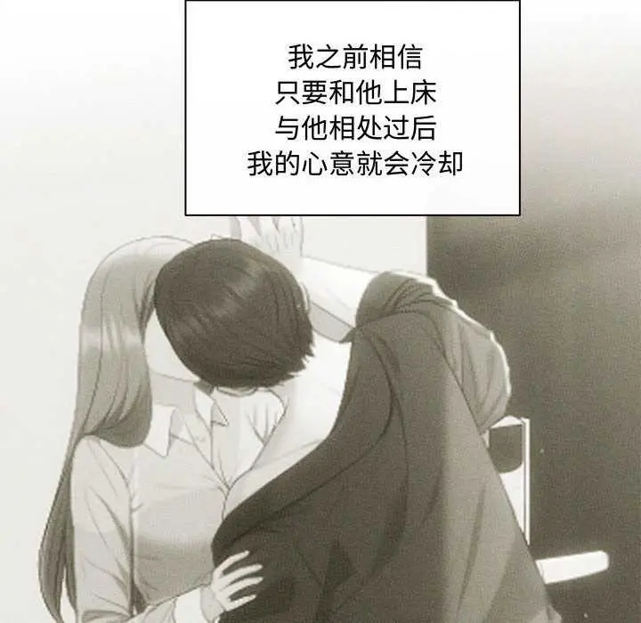 漫画《协议关系》第36话第13张图