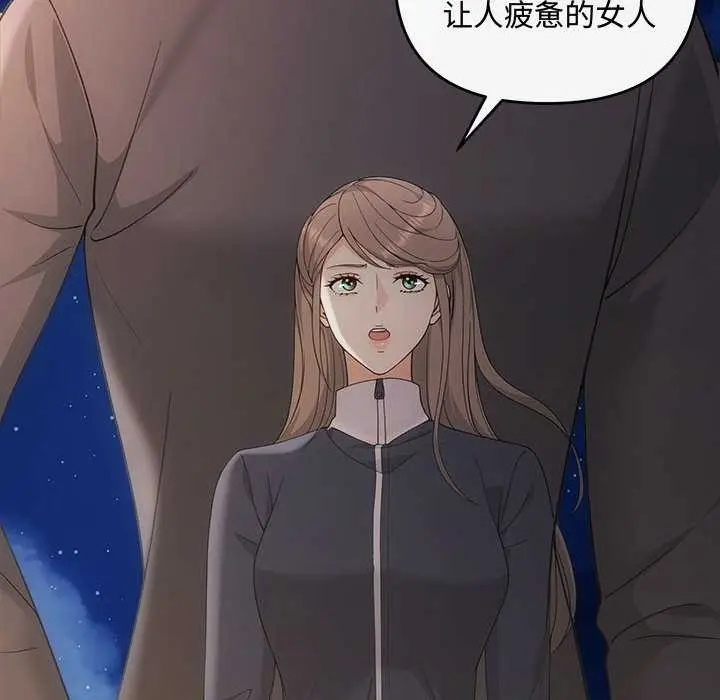 漫画《协议关系》第36话第130张图