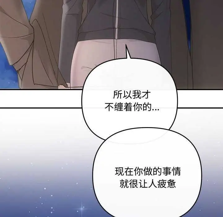 漫画《协议关系》第36话第131张图