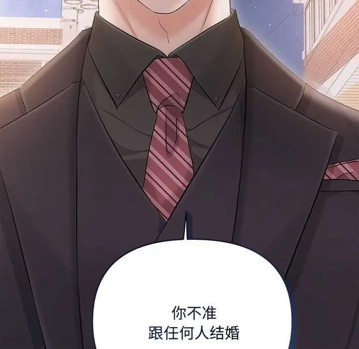漫画《协议关系》第36话第133张图