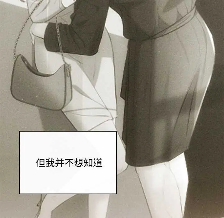 漫画《协议关系》第36话第14张图