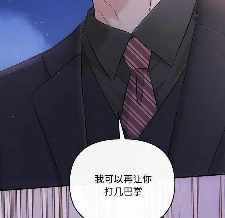 漫画《协议关系》第36话第140张图