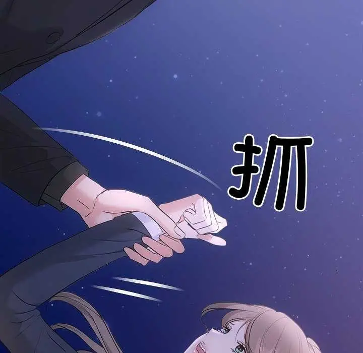 漫画《协议关系》第36话第142张图