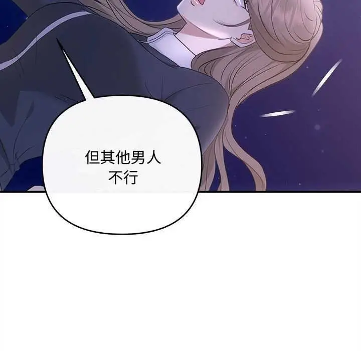 漫画《协议关系》第36话第143张图