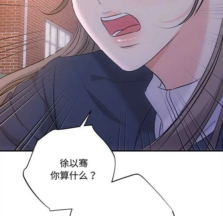 漫画《协议关系》第36话第145张图