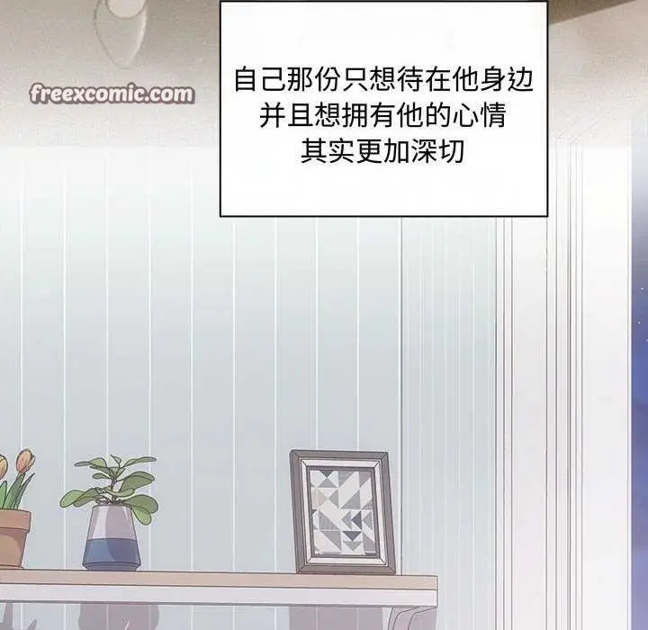 漫画《协议关系》第36话第15张图