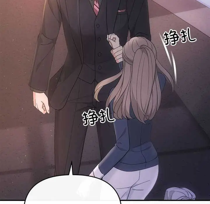 漫画《协议关系》第36话第153张图