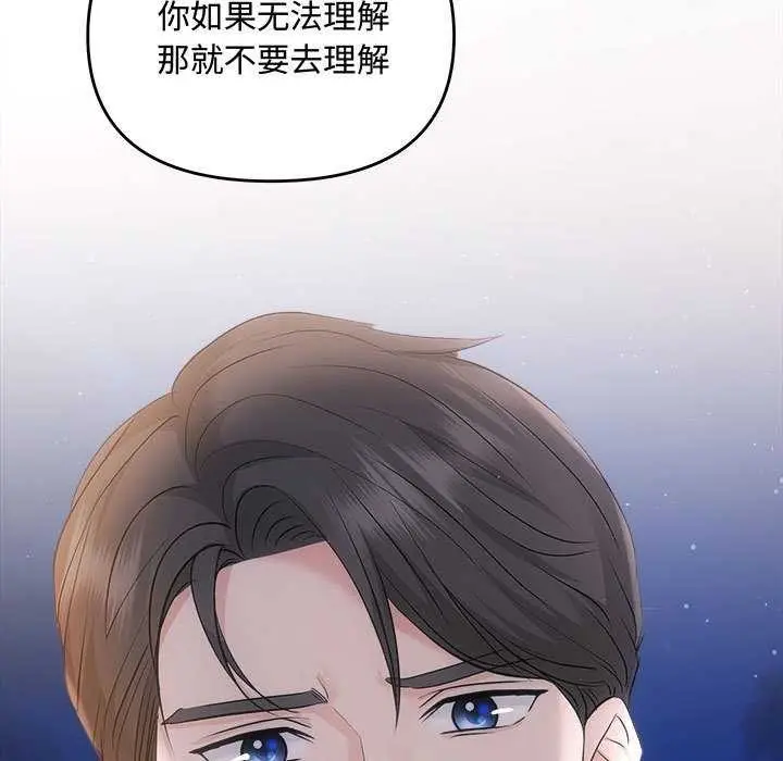 漫画《协议关系》第36话第154张图