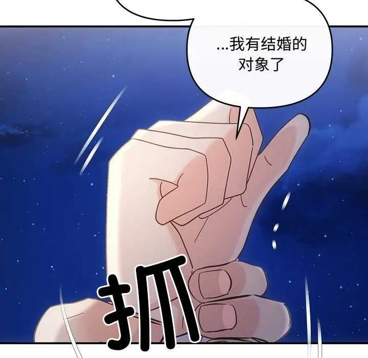 漫画《协议关系》第36话第157张图