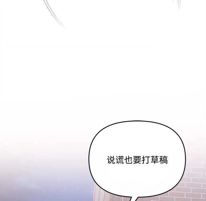 漫画《协议关系》第36话第158张图