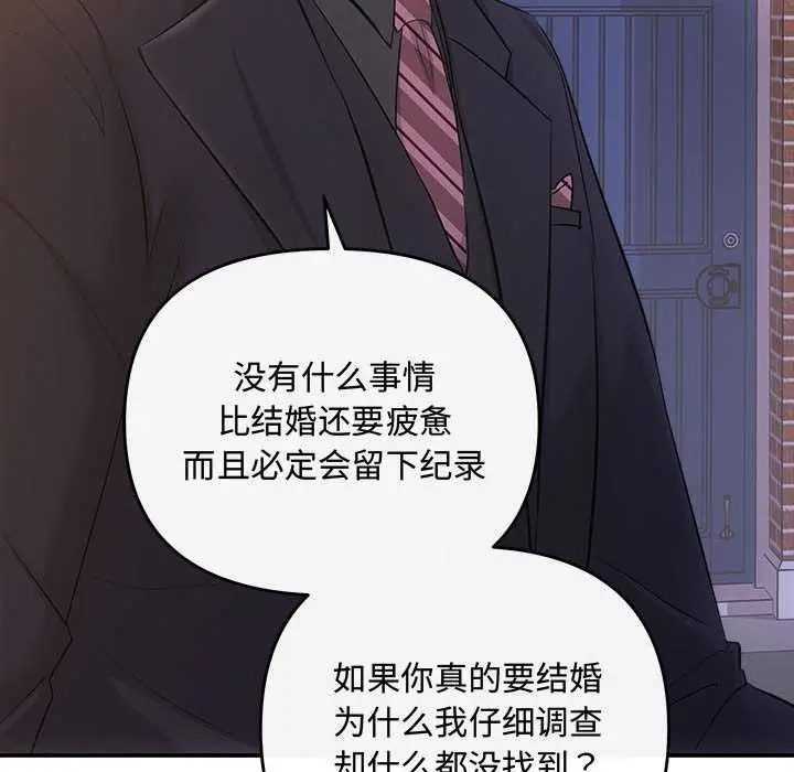 漫画《协议关系》第36话第160张图