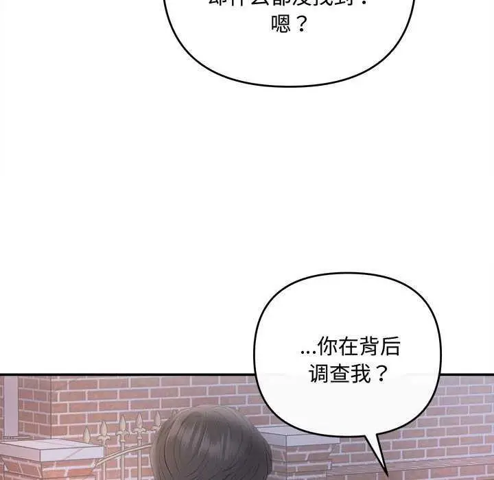 漫画《协议关系》第36话第161张图