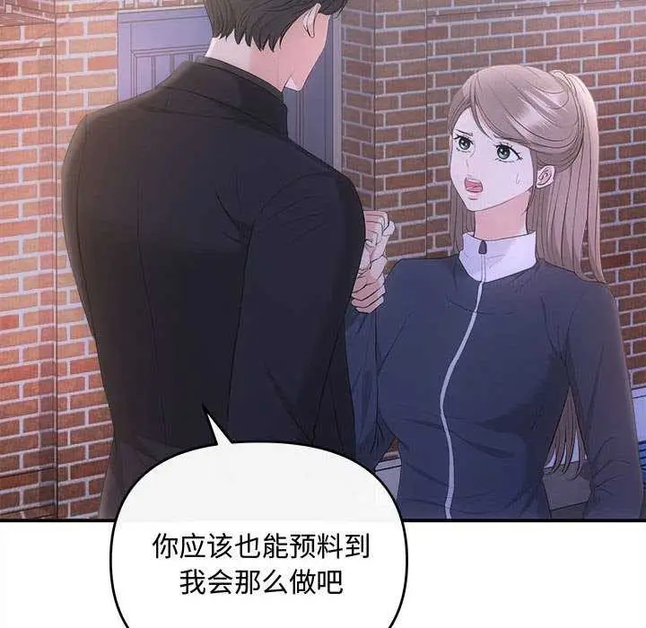 漫画《协议关系》第36话第162张图