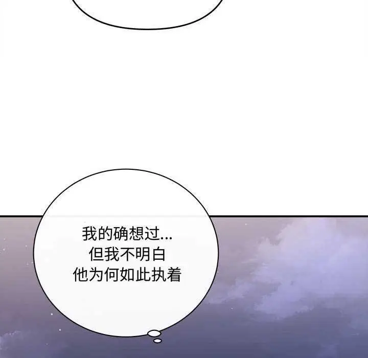 漫画《协议关系》第36话第163张图