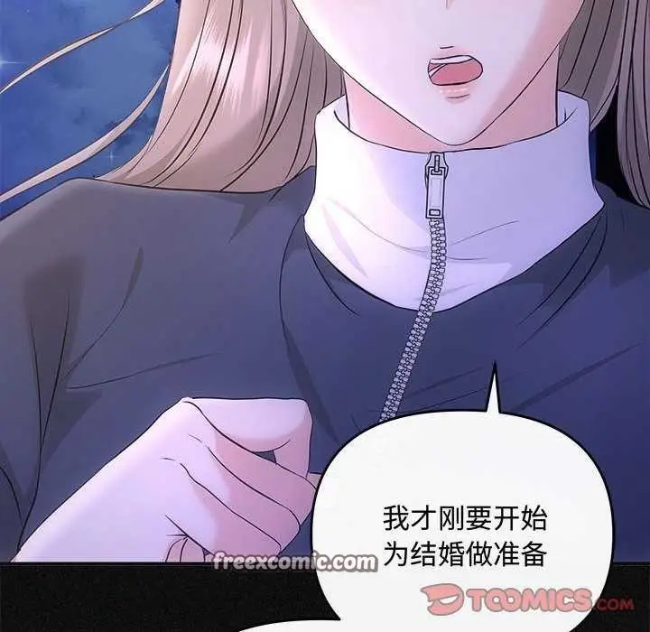 漫画《协议关系》第36话第165张图