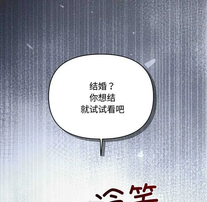 漫画《协议关系》第36话第167张图