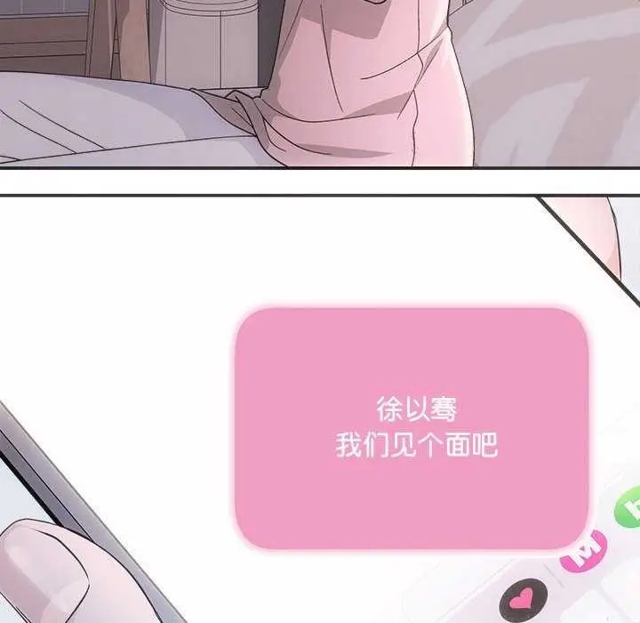 漫画《协议关系》第36话第17张图