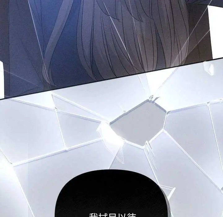 漫画《协议关系》第36话第170张图