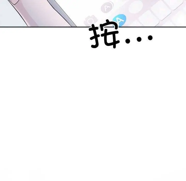漫画《协议关系》第36话第18张图