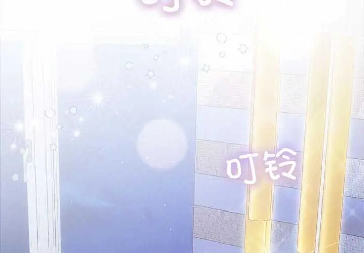 漫画《协议关系》第36话第2张图