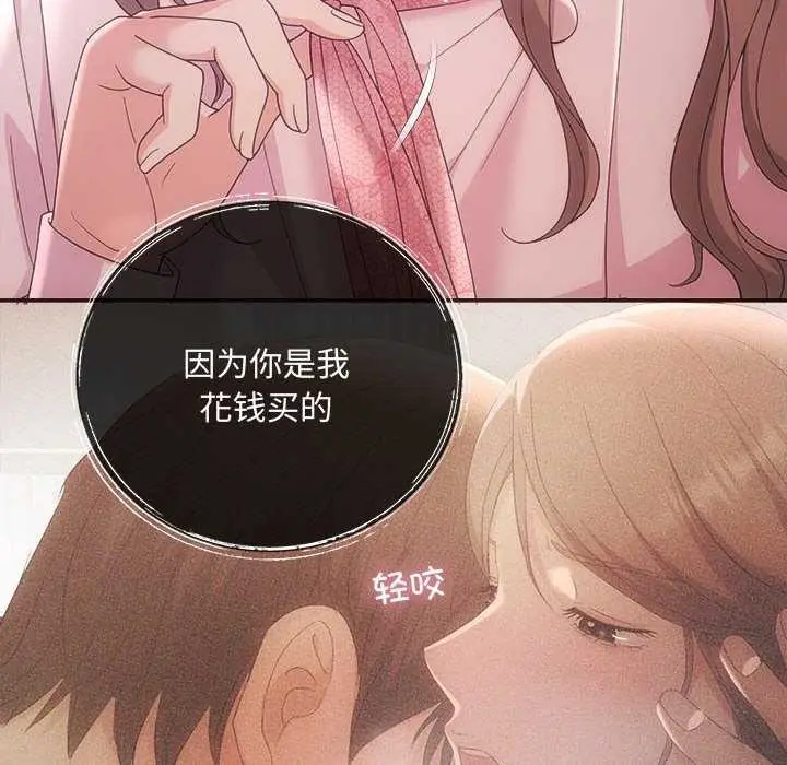 漫画《协议关系》第36话第23张图