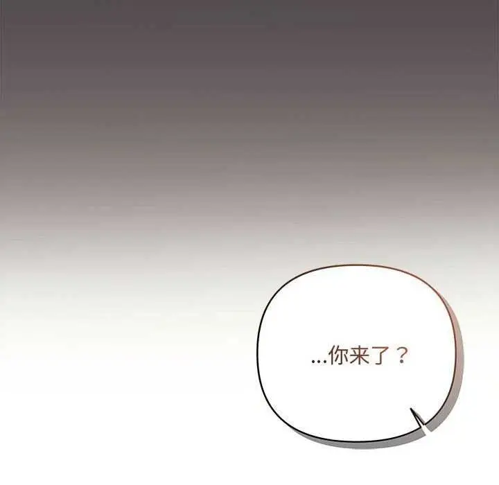 漫画《协议关系》第36话第25张图